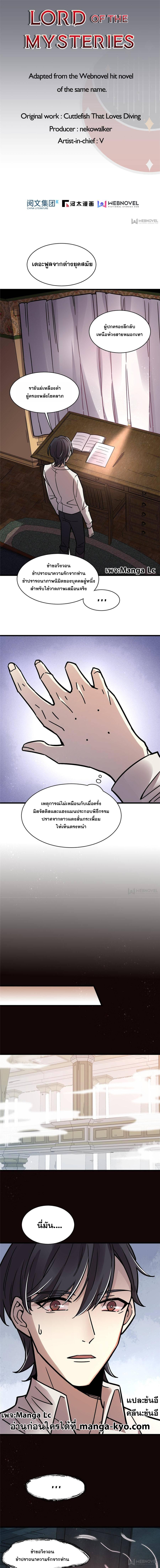 Lord of the Mysteries 62 1